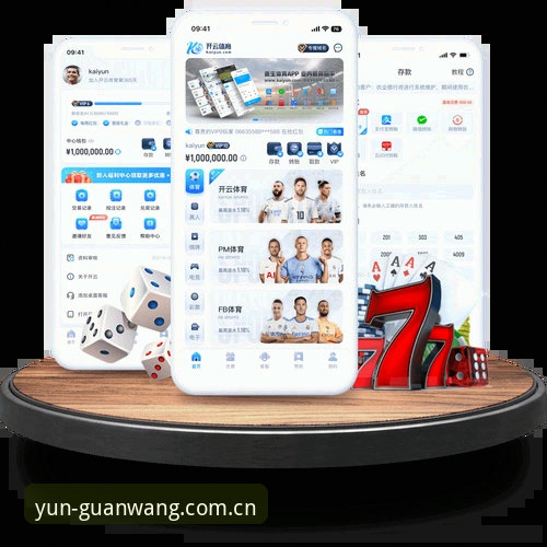 资深用户谈开运体育平台：官网登录与APP端选哪个，我的实战判断