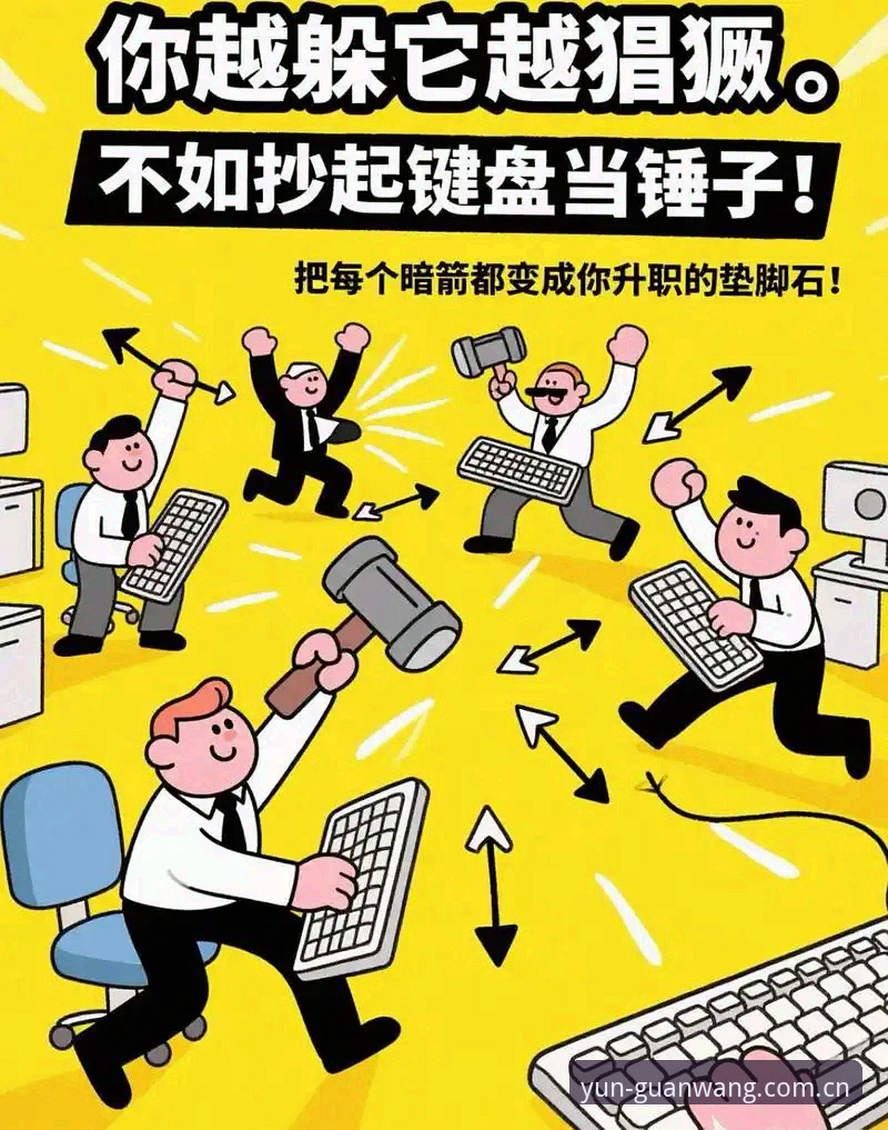 雷暴夜里的3个致命陷阱：法国队这样破局，你也能避开